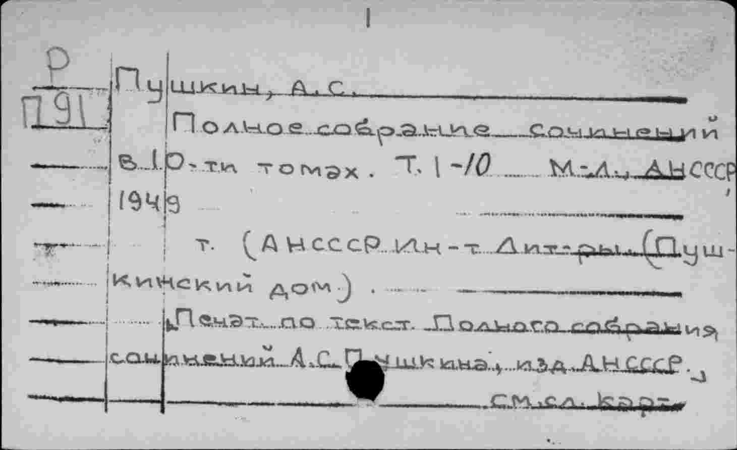 ﻿LU-Kjnfei, A., G
H O AfeLO e.jOQ'a.(O_a.X77U<vQ:______Cn>-i m <-><=» i->^ vn
B-1-lo^T.in. Torvigx .	--- AH cere
______________________.
t. Q A H cc cP izim - t. Zk un-r- pi~< ■ ij tu -
KvivHcKiAn
feTl	TK VrclT.
C.CXU
G-t^icn- fenafta,